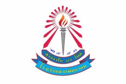 โรงเรียนตากพิทยาคม