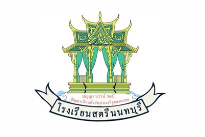 สตรีนนทบุรี