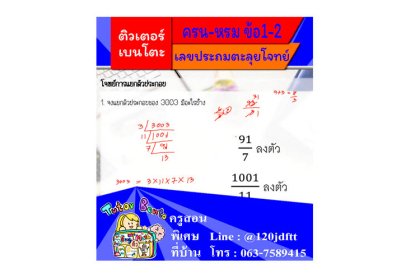 คอร์สเรียนฟรี