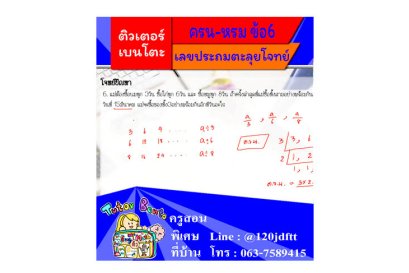 คอร์สเรียนฟรี