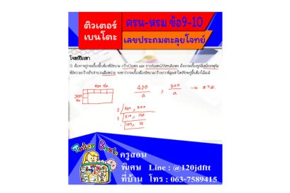 เรียนเลขฟรี
