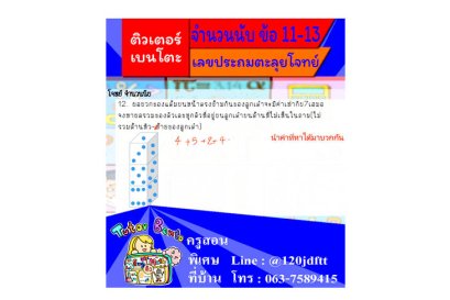 คอร์สเรียนฟรี