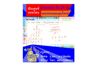 คอร์สเรียนฟรี