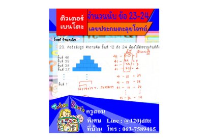 คอร์สเรียนฟรี