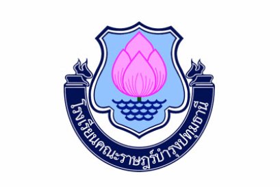 โรงเรียนคณะราษฎร์บำรุง