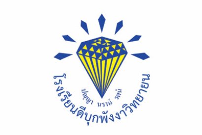โรงเรียนดีบุกพังงาวิทยายน