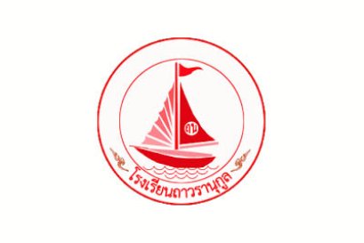 โรงเรียนถาวรานุกูล