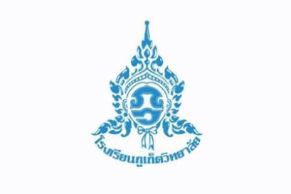 โรงเรียนภูเก็ตวิทยาลัย