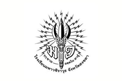 โรงเรียนมหาวชิราวุธ จังหวัดสงขลา