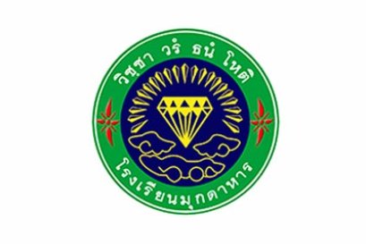 โรงเรียนมุกดาหาร