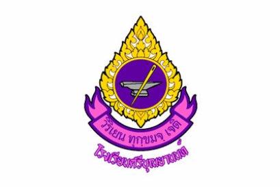 โรงเรียนศรีบุณยานนท์