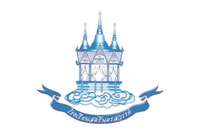 โรงเรียนสตรีนครสวรรค์