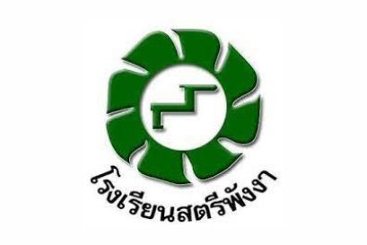 โรงเรียนสตรีพังงา