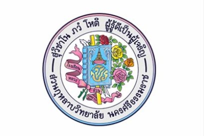 โรงเรียนสวนกุหลาบนครศรีธรรมราช