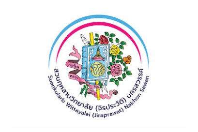 ติวสอบเข้าโรงเรียนสวนกุหลาบวิทยาลัย นครสวรรค์ เรียนพิเศษ