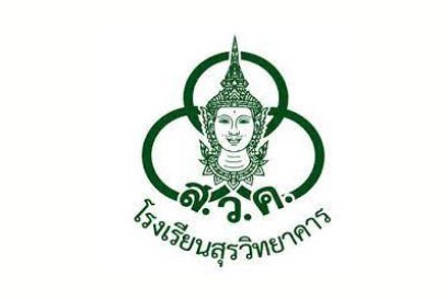 โรงเรียนสุรวิทยาคาร