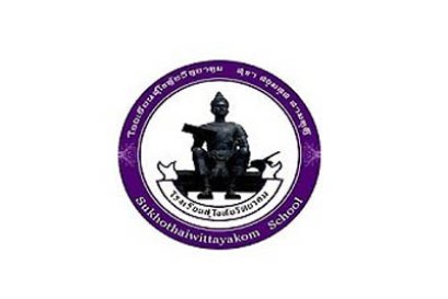 โรงเรียนสุโขทัยวิทยาคม