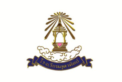 โรงเรียนอุตรดิตถ์