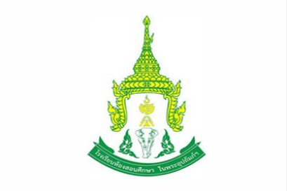 โรงเรียนฮ่องสอนศึกษา
