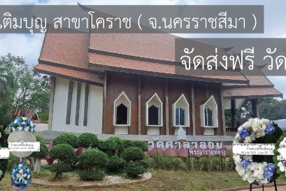 รูปภาพภายใน วัดศาลาลอย จังหวัดนครราชสีมา