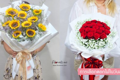 ช่อดอกไม้