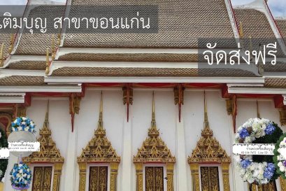 รูปภาพภายใน วัดศรีนวล ขอนแก่น