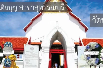 พวงหรีดวัดป่าเลไลยก์ อำเภอเมือง สุพรรณบุรี หลากหลายรูปแบบ จัดส่งฟรีโดยร้านพวงหรีดเติมบุญ