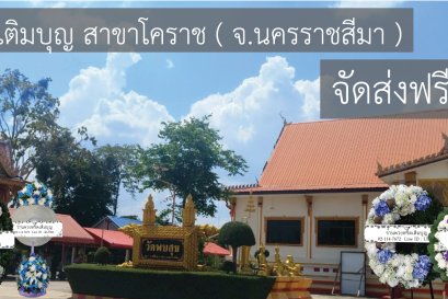 รูปภาพภายใน วัดพบสุข ตำบลปรุใหญ่ อำเภอเมืองนครราชสีมา จังหวัดนครราชสีมา  