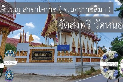 รูปภาพภายใน วัดหนองหญ้างาม ตำบลหนองกระทุ่ม อำเภอเมืองนครราชสีมา จังหวัดนครราชสีมา