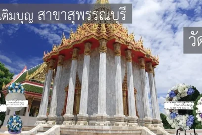 พวงหรีดวัดเขาดีสลัก อำเภออู่ทอง สุพรรณบุรี หลากหลายรูปแบบ โดยร้านพวงหรีดเติมบุญ