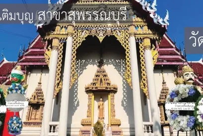 พวงหรีดวัดเถรพลาย อำเภอศรีประจันต์ สุพรรณบุรี หลากหลายรูปแบบ โดยร้านพวงหรีดเติมบุญ