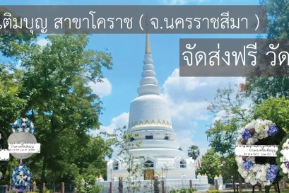 รูปภาพภายใน วัดศาลาทอง ตำบลในเมือง อำเภอเมืองนครราชสีมา จังหวัดนครราชสีมา