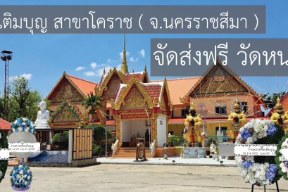 รูปภาพภายใน วัดหนองบัวรอง ตำบลในเมือง อำเภอเมืองนครราชสีมา จังหวัดนครราชสีมา