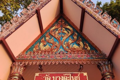 พวงหรีดวัดบางตะไนย์