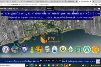 Meeting to discuss the integration of community and beach area development in Ban Amphur 