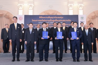 โครงการรถไฟความเร็วสูงเชื่อมสามสนามบิน (ดอนเมือง – สุวรรณภูมิ – อู่ตะเภา)