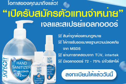 โอกาสเป็นของเราทุกคน