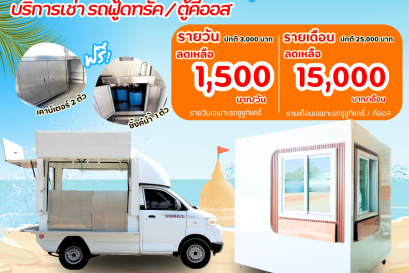 โปรร้อนแรงแซงทุกดีล