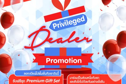 Privileged Dealer Promotion