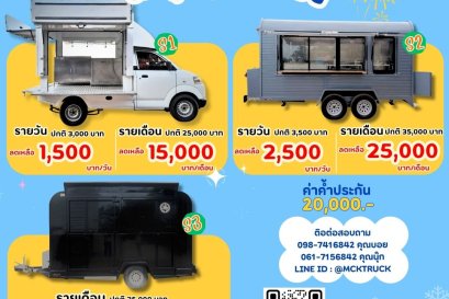 โปรโมชั่นรถเช่าสุดพิเศษประจำเดือน  ตุลาคม -  ธันวาคม 2568