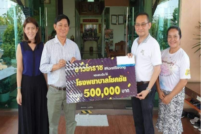 คุณปราโมทย์ กงทอง และ คุณเจนจิรา กงทอง ผู้บริหาร บริษัทในเครือมีโชคกรุ๊ป เป็นตัวแทนกลุ่ม #KoratStrong มอบเงิน ชุดสุดท้ายให้กับโรงพยาบาลโชคชัย