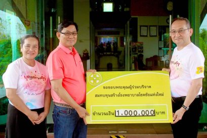 คุณปราโมทย์ กงทอง ประธานกรรมการบริษัท ในเครือมีโชคกรุ๊ป ร่วมบริจาคเงินสมทบทุนซื้อคุรุภัณฑ์ทางการแพทย์