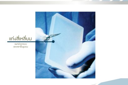 บทความ: ความเเตกต่างของซิลิโคนเสริมจมูก