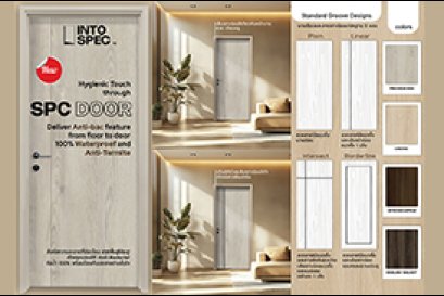 สัมผัสความสะอาดที่ต่อเนื่องจากพื้นสู่ประตู : เจาะลึกนวัตกรรม "ประตู SPC" จาก INTO SPEC x Sanitized®