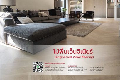 จำหน่าย ไม้พื้นเอ็นจิเนียร์ - บำรุงไทยเคหะภัณฑ์