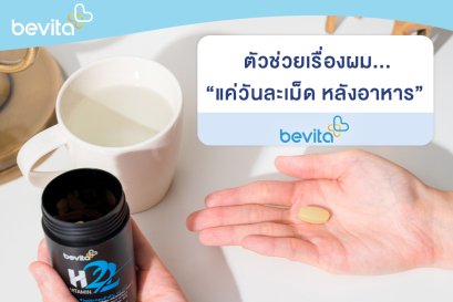 จบปัญหาผมร่วง ผมบาง หัวล้านด้วยตัวช่วยดีๆอย่าาง