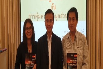 สมาคมผู้ผลิตยางรถยนต์ไทย (TATMA) จัดสัมมนา “กฎหมายคุ้มครองข้อมูลส่วนบุคคล (PDPA) ฉบับใหม่!” 