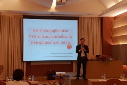 สมาคมผู้ผลิตยางรถยนต์ไทย (TATMA) จัดสัมมนา 