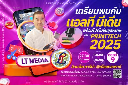 BANGKOK AD & SIGN EXPO 2024(copy)