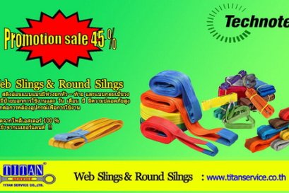 โปรโมชั่น ฝ่ายผลิตภัณฑ์ เปิดตัวสินค้าใหม่ สลิงผ้าใบ ส่วนลด 45%